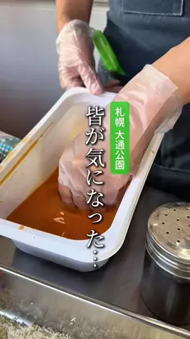 敬 北海道グルメ*🍨🍚のTikTok投稿
