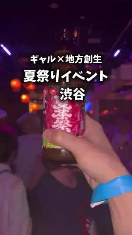 りとスポットのTikTok投稿