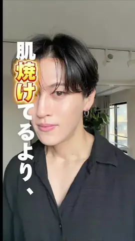 だいち | 美容 × 筋トレ × 韓国のTikTok PR投稿：韓国イケメンの肌の白さ、、、 #オーズナリー #ビタ3セラ…