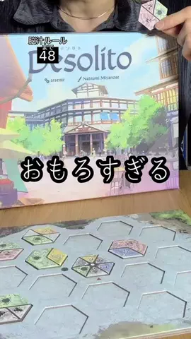 わたなべさんのボードゲーム棚のTikTok投稿