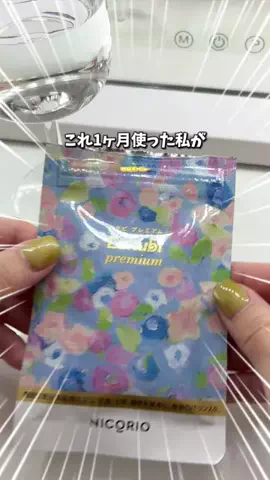 ビタミンC子のTikTok投稿