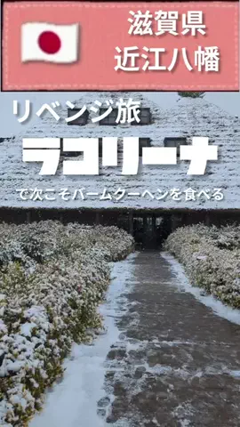 旅好き子さんのTikTok投稿