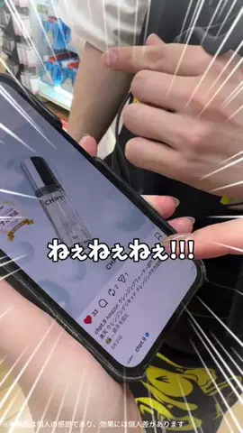 かの@美容正直レビューのTikTok投稿