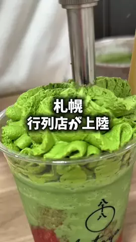 ユズレポ／北海道グルメ🎀🍴𓈒𓂂𓏸のTikTok投稿