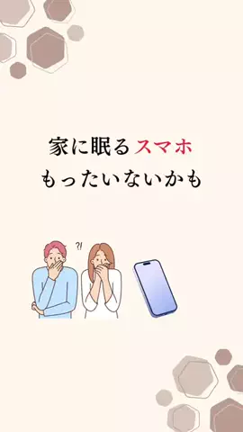 なる@お金✖︎日常のTikTok投稿