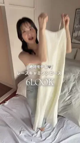 めぐみ(30代大人フェミニンコーデ)のTikTok投稿