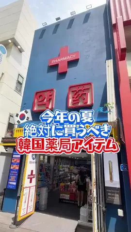 韓国おさんぽTV 【Korea Walk TV】のTikTok投稿