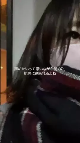 ゆみ｜新卒1年目で転職した女のTikTok投稿