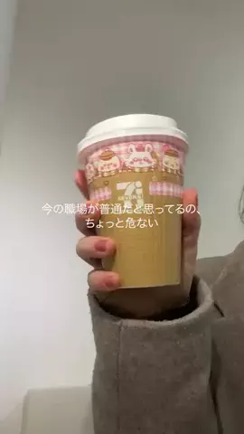 ゆみ｜新卒1年目で転職した女のTikTok投稿