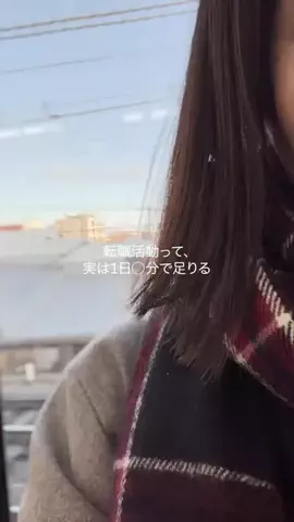 ゆみ｜新卒1年目で転職した女のTikTok投稿