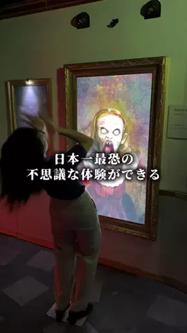 HAMONI TRIPのTikTok投稿