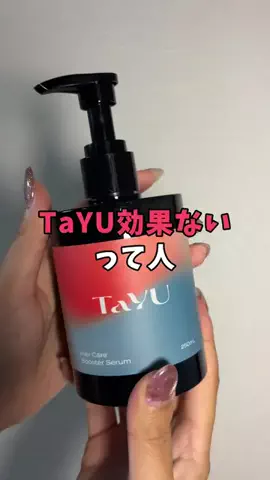 髪ちゅるんねきのTikTok投稿