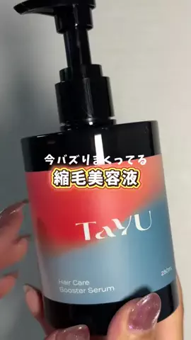 髪ちゅるんねきのTikTok投稿