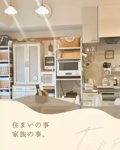 なお⌇3DK団地暮らし×双子ママのTikTok投稿