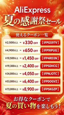 アリエククーポンの四葉のTikTok投稿