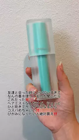 髪ちゅるんねきのTikTok投稿
