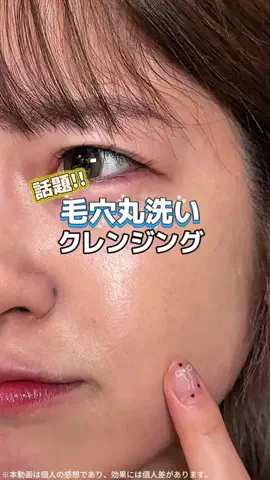 みうみう🍓のTikTok投稿