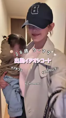 なつき｜女の子ママ👶🏻🎀のTikTok投稿