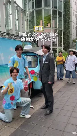伊吹とよへのTikTok投稿