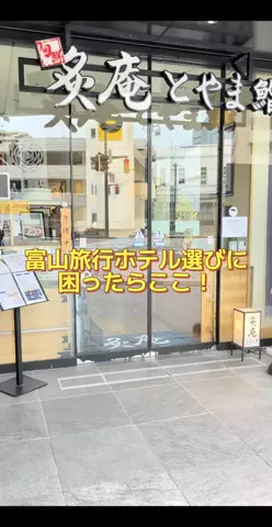 のぶ(スーパー旅行系クリエイター)のTikTok投稿
