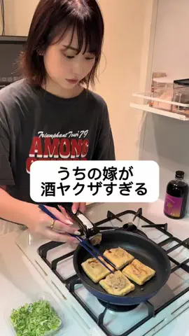 ぼくと嫁の日常のTikTok投稿