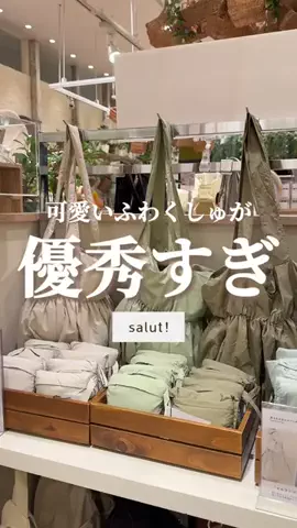はるの𓊆 好きを見逃さない新作雑貨速報 𓊇のTikTok投稿