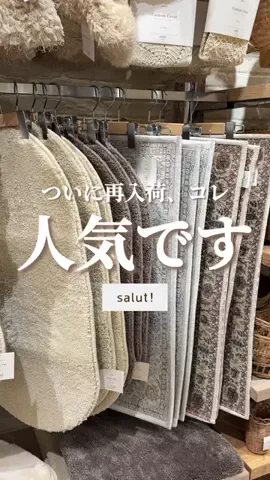 はるの𓊆 好きを見逃さない新作雑貨速報 𓊇のTikTok投稿
