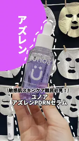 成分オタクちゃん🌶️【美容・スキンケア】のTikTok投稿