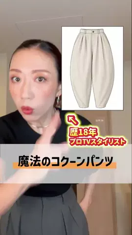 りさ【TVスタイリスト】のTikTok投稿