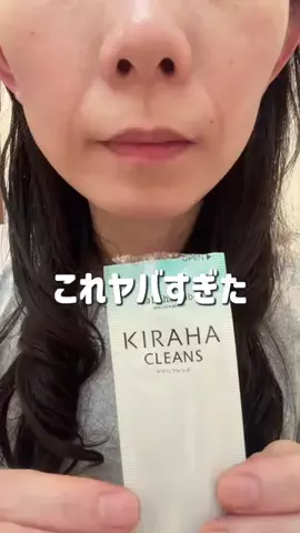 nana ₍ᐢ..ᐢ₎垢抜けのTikTok投稿