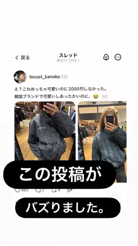 KanokoのTikTok投稿