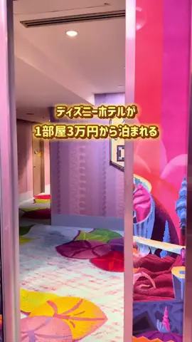 min.mama_trip_odekakeのTikTok投稿