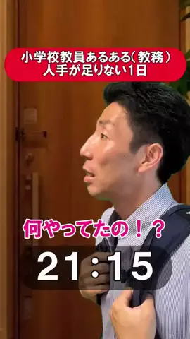 ささT　元教師のTikTok投稿