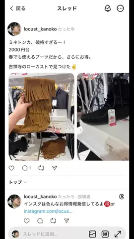 KanokoのTikTok投稿