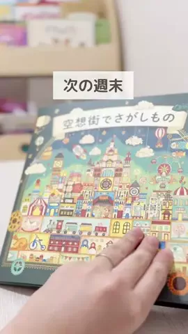 はこ｜あそびで育てる地頭力のTikTok投稿