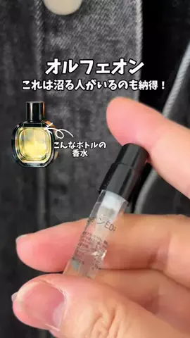 もも|美容 イケメン計画のTikTok PR投稿：沼る人がいるのも納得のオルフェオン🔥 1mlのお試しサイ…