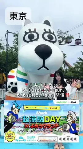 東北のあい🌾🧡のTikTok投稿