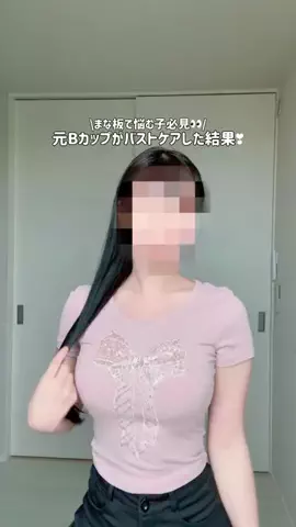 みぃ🎀シルキーバストのTikTok投稿