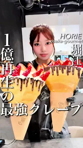 大阪グルメ【関西グルメ】のTikTok投稿