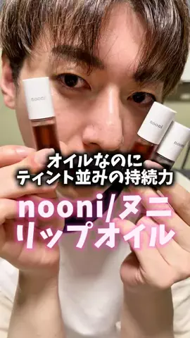 🐶MIRAI👑【旅する美容男子✈️💄】のTikTok投稿