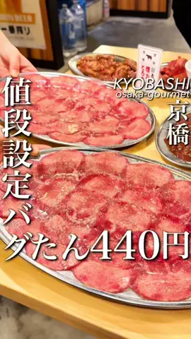 大阪グルメ【関西グルメ】のTikTok投稿