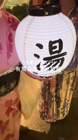 なみちゃん旅のTikTok投稿