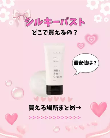 みぃ🎀シルキーバストのTikTok投稿