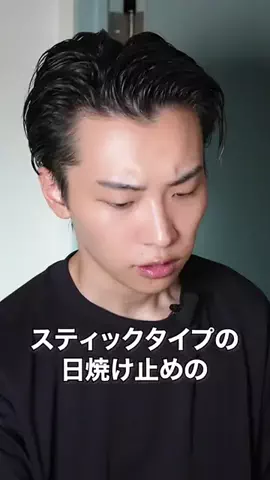 リョウタの美容法のTikTok投稿
