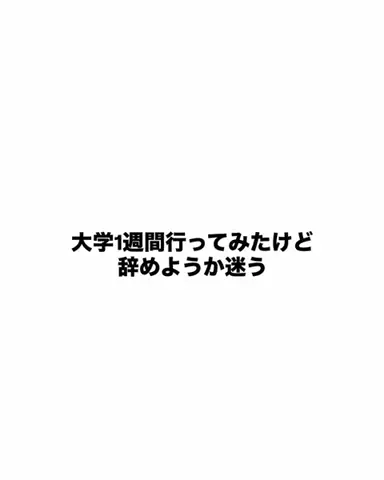 わたし臭いらしいのTikTok投稿