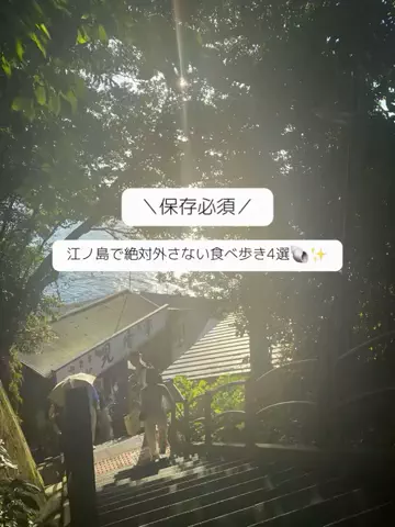 群馬発すー旅⌇旅と暮らしのTikTok投稿
