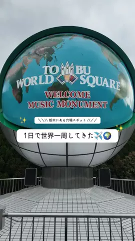 群馬発すー旅⌇旅と暮らしのTikTok投稿
