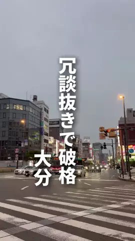DSK 大分グルメ・ライフのTikTok投稿