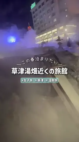 群馬発すー旅⌇旅と暮らしのTikTok投稿