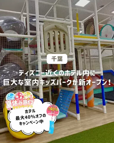 ぐりぐらママ@子連れ旅行で一度は行きたいスポット巡りのTikTok投稿